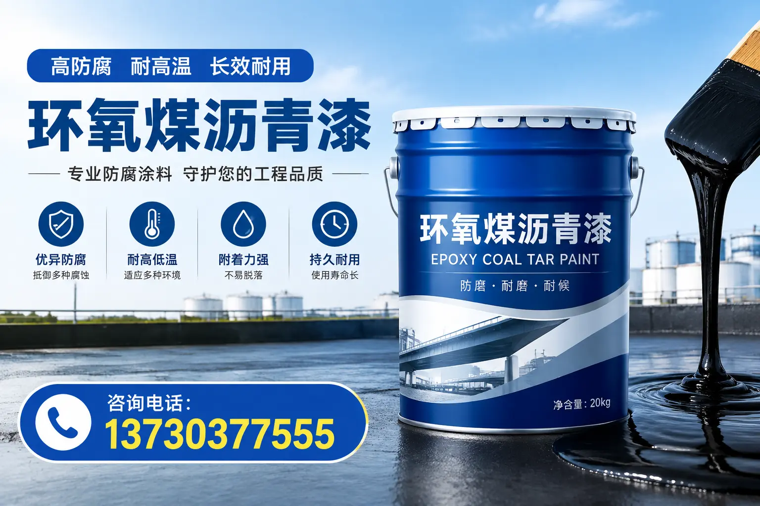 在葫芦岛使用环氧煤沥青漆的常见误区解析