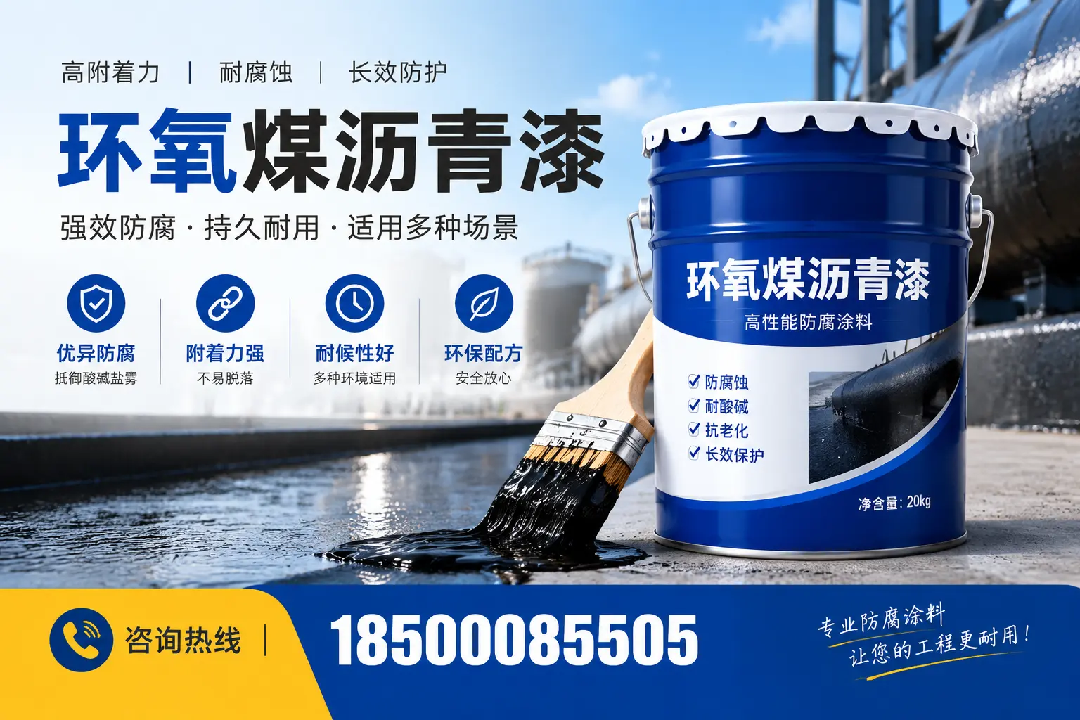 环氧煤沥青漆与其他漆类的比较,葫芦岛用户的选择依据